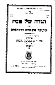 תמונה ממוזערת לגרסה מ־02:28, 26 ביוני 2007