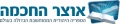 תמונה ממוזערת לגרסה מ־19:55, 11 בדצמבר 2017