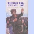 תמונה ממוזערת לגרסה מ־18:46, 24 באוגוסט 2009