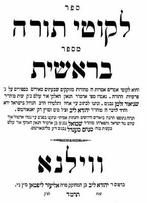 לקוטי תורה לג' פרשיות.JPG