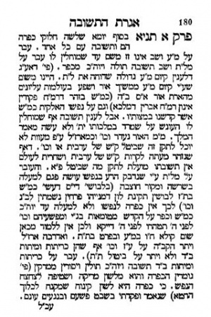 תניא צ2 (Small).jpg
