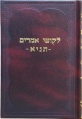 תמונה ממוזערת לגרסה מ־03:22, 28 באוגוסט 2009