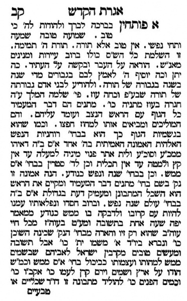 קובץ:אגרות קודש אדמור הזקן.jpg