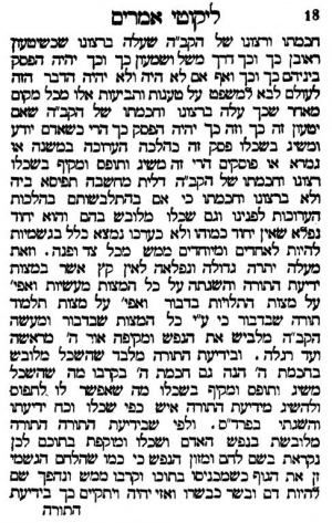 תניא 18.jpg