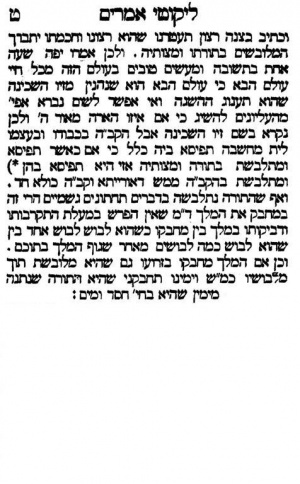 תניא ט1.jpg