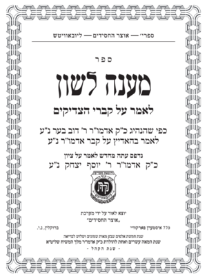 מענה לשון - תשפג.PNG